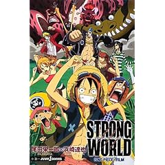 ONE PIECE FILM STRONG WORLD (JUMP j BOOKS)