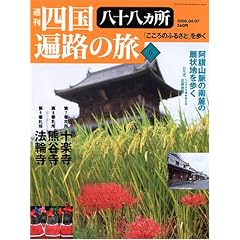 �T�� �l�����\�������՘H�̗� 6�� 3��24���� 7�� �\�y�� 8�� �F�J�� 9�� �@�֎� [�G��]