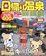 ���A�艷��\���C�E�k���E�M�B (�f05) (�}�b�v���}�K�W�� (Y5B))