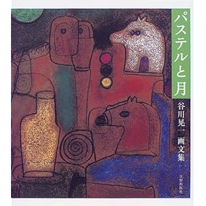 �p�X�e���ƌ��\�J��W��敶�W