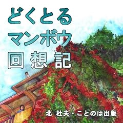 [�I�[�f�B�I�u�b�NCD] �k�m�v �� �u�ǂ��Ƃ�}���{�E��z�L�v(CD4��)