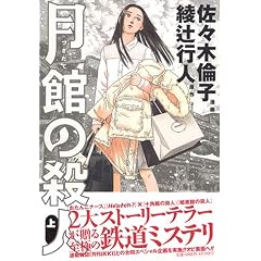 ���ق̎E�l ��  IKKI COMICS