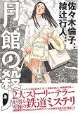 ���ق̎E�l ��  IKKI COMICS