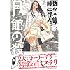 ���ق̎E�l ��  IKKI COMICS