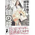 ���ق̎E�l ��  IKKI COMICS