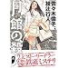 ���ق̎E�l ��  IKKI COMICS