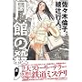 ���ق̎E�l ��  IKKI COMICS