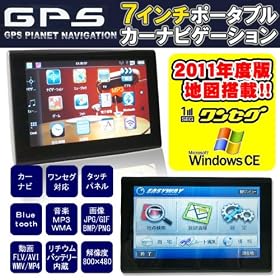 2011�N�Œn�}���ځ@GPS���ʂV�C���`TFT�|�[�^�u���i�r�@�J�[�i�r�@�����Z�O�����@Bluetooth�@AV-IN ���ځ@�^�b�`�p�l�����^�b�`�y���t��