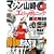�}�V���R��G���A�e�N�j�b�N�O���U (DVD�t) (COSMIC MOOK)