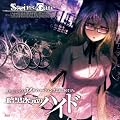 STEINS;GATE �h���}CD ���u�Í������̃n�C�h�v�_�C�o�[�W�F���X2.615074%