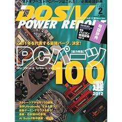 DOS/V POWER REPORT (�h�X �u�C �p���[ ���|�[�g) 2012�N 02���� [�G��]