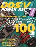 DOS/V POWER REPORT (�h�X �u�C �p���[ ���|�[�g) 2012�N 02���� [�G��]