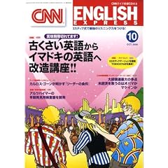 CNN ENGLISH EXPRESS (�C���O���b�V���E�G�N�X�v���X) 2008�N 10���� [�G��]