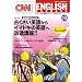 CNN ENGLISH EXPRESS (�C���O���b�V���E�G�N�X�v���X) 2008�N 10���� [�G��]