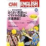 CNN ENGLISH EXPRESS (�C���O���b�V���E�G�N�X�v���X) 2008�N 10���� [�G��]