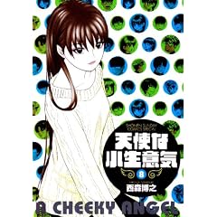 �V�g�ȏ����ӋC �k���C�h�Łl8 (���N�T���f�[�R�~�b�N�X�X�y�V����)