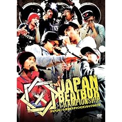 JAPAN BEATBOX CHAMPIONSHIP 2010 [DVD]