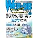 WEB+DB PRESS Vol.55
