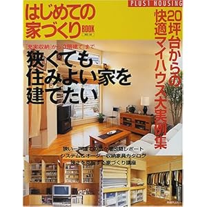 �͂��߂ẲƂÂ���BOOK (18) (Plus 1 housing)  