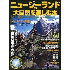 �j���[�W�[�����h�̑厩�R���y���ޖ{ (KAWADE�����b�N�\�G�R�c�A�[�Ɛ��E��Y�̗�)