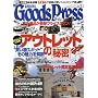 Goods Press (�O�b�Y�v���X) 2009�N 11���� [�G��]