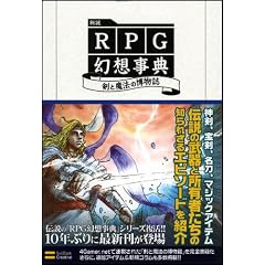 �V�� RPG���z���T ���Ɩ��@�̔�����