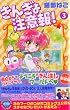 ���񂬂咍�ӕ�! 3 �V���� (KC�f���b�N�X)
