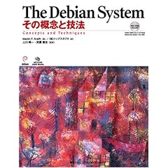 The Debian System�\���̊T�O�ƋZ�@ (MYCOM UNIX Books)