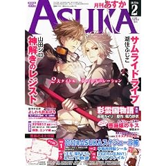 Asuka (�A�X�J) 2012�N 02���� [�G��]