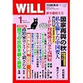 WiLL (�E�B��) 2012�N 01���� [�G��]