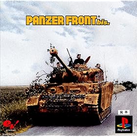 PANZER FRONT bis.