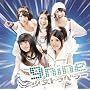 �����g���x���[(���񐶎Y�����A)(DVD�t) ~ 9nine