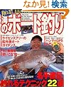 �ނ��I�C�̃{�[�g�ނ� �^�c�~���b�N