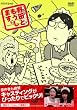 ��c�Ƃ������܂��B [DVD]