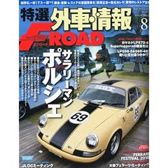 ���I�O�ԏ�� F ROAD (�G�t���[�h) 2010�N 08���� [�G��]