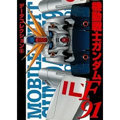 �@����m�K���_��F91 (Dengeki comics�\�f�[�^�R���N�V����)