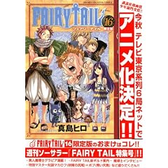 FAIRY�@TAIL�i16�j�@����� (���N�}�K�W���R�~�b�N�X)