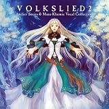 [CD]ゲーム・ミュージック アトリエシリーズ&マナケミア ボーカルコレクション フォルクスリート2