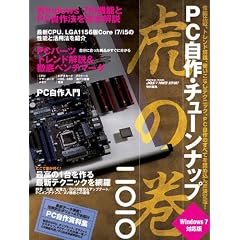 PC����E�`���[���i�b�v�Ղ̊� ��Z��Z Windows 7�Ή��� (�C���v���X���b�N)