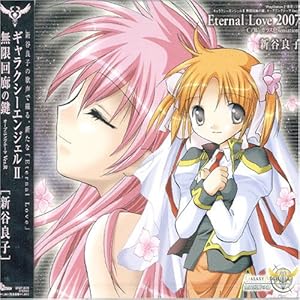 【クリックで詳細表示】Eternal Love 2007 [Single， Maxi]
