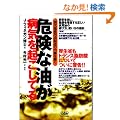 �댯�Ȗ����a�C���N�����Ă�