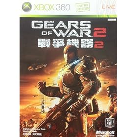 �y�A�W�A�ŁzGears of War 2�y�ʏ�Łz