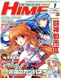 [Book] dengeki HIME (デンゲキヒメ) 2009年 01月号 [雑誌]