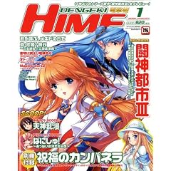 dengeki HIME (�f���Q�L�q��) 2009�N 01���� [�G��]