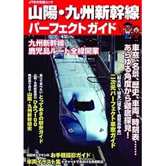 �R�z�E��B�V�����p�[�t�F�N�g�K�C�h (JTB�̌�ʃ��b�N)