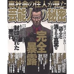 ���Љ�̏Z�l�������|�\�l�̔閧 (�R�A�R�~�b�N�X 205)