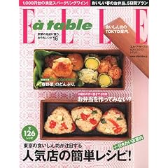 ELLE a table ( �G���E�A�E�^�[�u�� ) 2010�N 05���� [�G��]