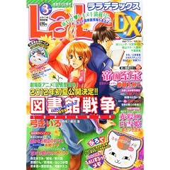 LaLa DX (���� �f���b�N�X) 2012�N 03���� [�G��]