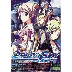 BALDR SKY Dive1　初回版