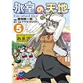 �X���̓V�n Fate/school life (5)